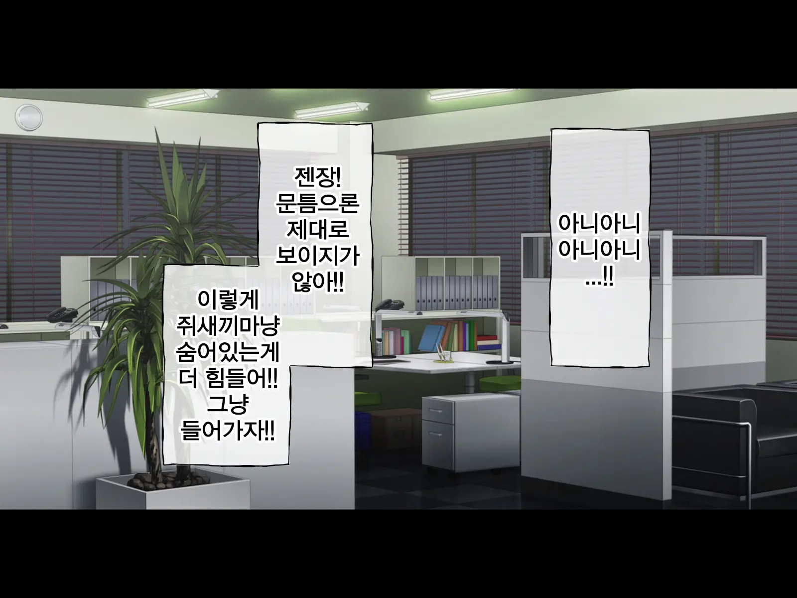 Uragirareta. Dakara Rape Suru | 배신당했다 그러니 레이프한다